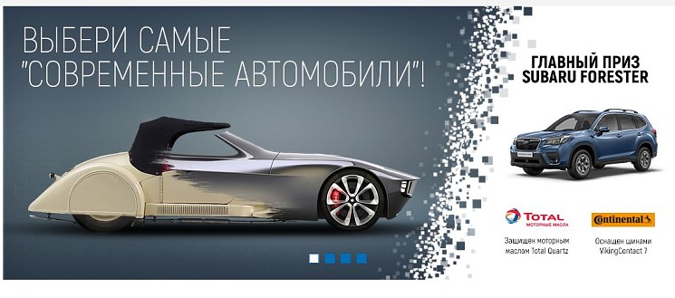 «РЕЙТИНГИ АВТО ГОДА» — проект, где за участие в опросах можно выиграть автомобиль!