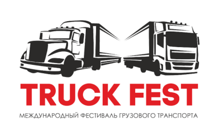 «TRUCKFEST - 2018» - всё в силе