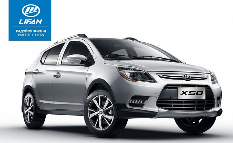 Lifan занимает первое место по продажам среди китайских, брендов представленных в России по итогам трех кварталов 2018 года