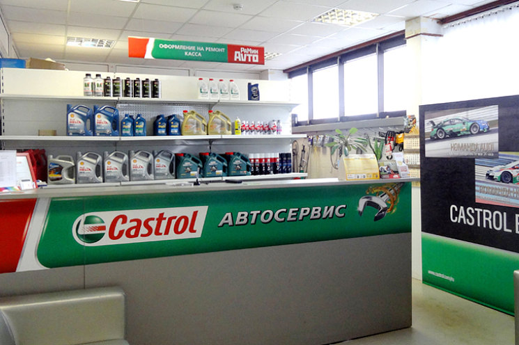 CASTROL АВСТОСЕРВИС запускает агрегатор для потребителей и предприятий