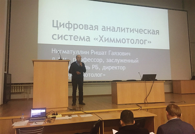 Выступление директора ООО «Химмотолог» на форуме «Дни технологического предпринимательства в Башкортостане» 10 ноября 2017 года
