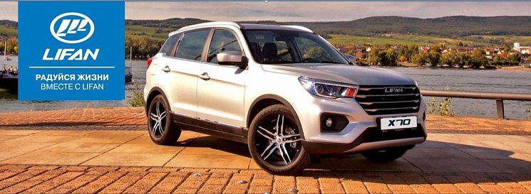 LIFAN продолжает развивать и улучшать дилерскую сеть