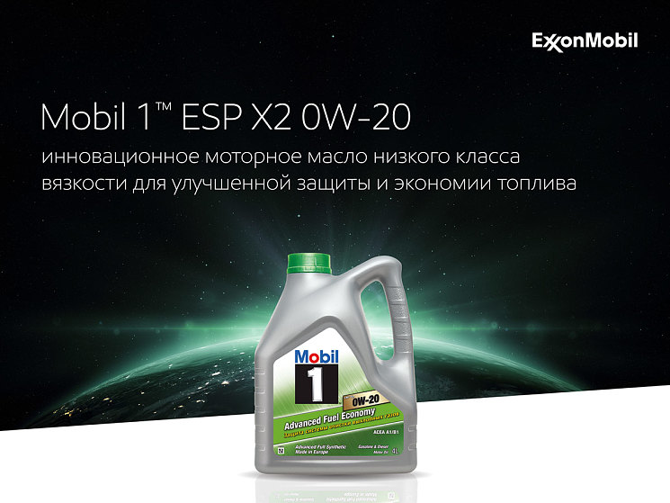 Mobil 1™ ESP x2 0W-20 - инновационное моторное масло низкого класса вязкости