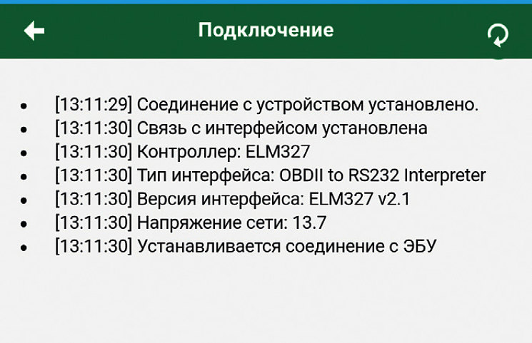 Рис. 2. Информация о версии ELM327 при подключении к автомобилю