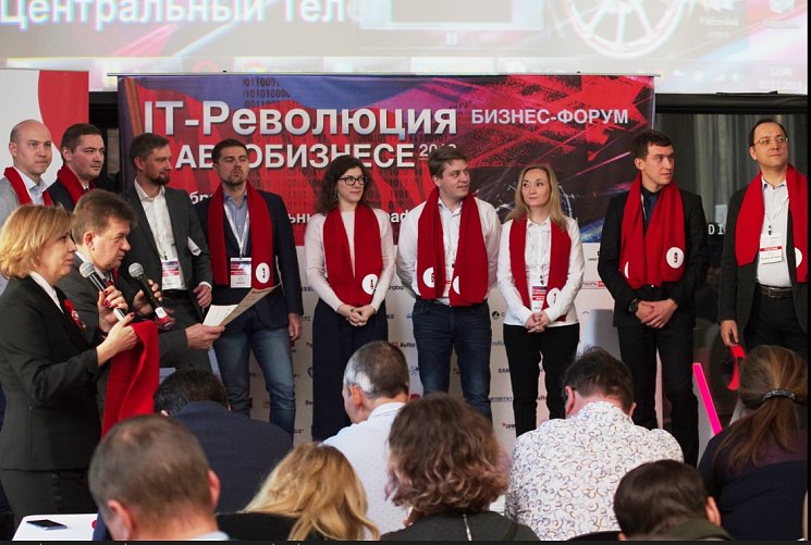 Итоги форума «IT-Революция в автобизнесе – 2018»