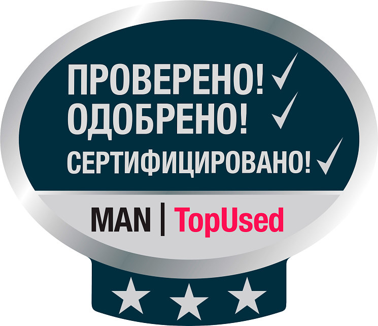 ​Блестящие результаты подразделения MAN TopUsed на мировом рынке подержанной грузовой техники по итогам 2018 года