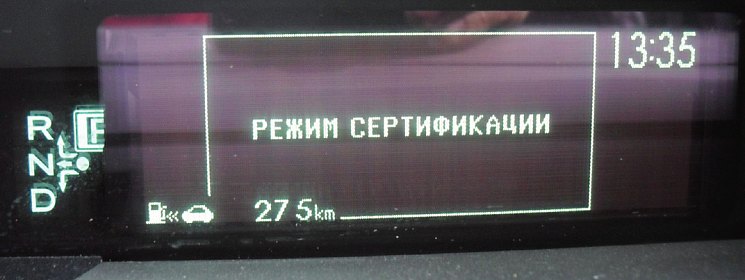 Монитор Prius 30 в сервисном режиме