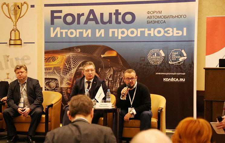 Анонс форума «ForAuto - 2019»: Что ждет российский авторынок в 2019 году?